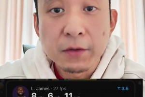 段冉：虽然老詹纪录中断，但我仍要给他点赞，他做出正确选择助八村绝杀